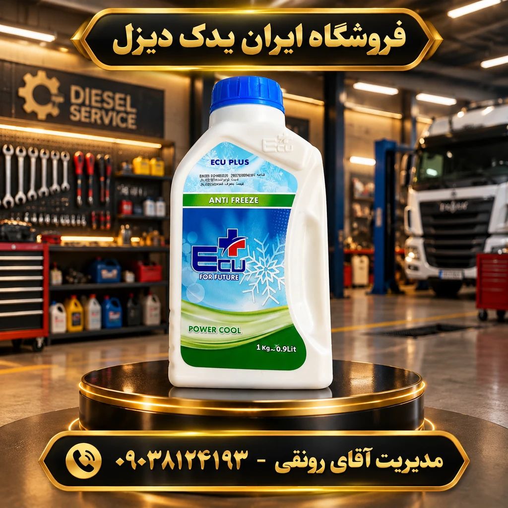 ضدیخ یک لیتری اکوپلاس روغنی