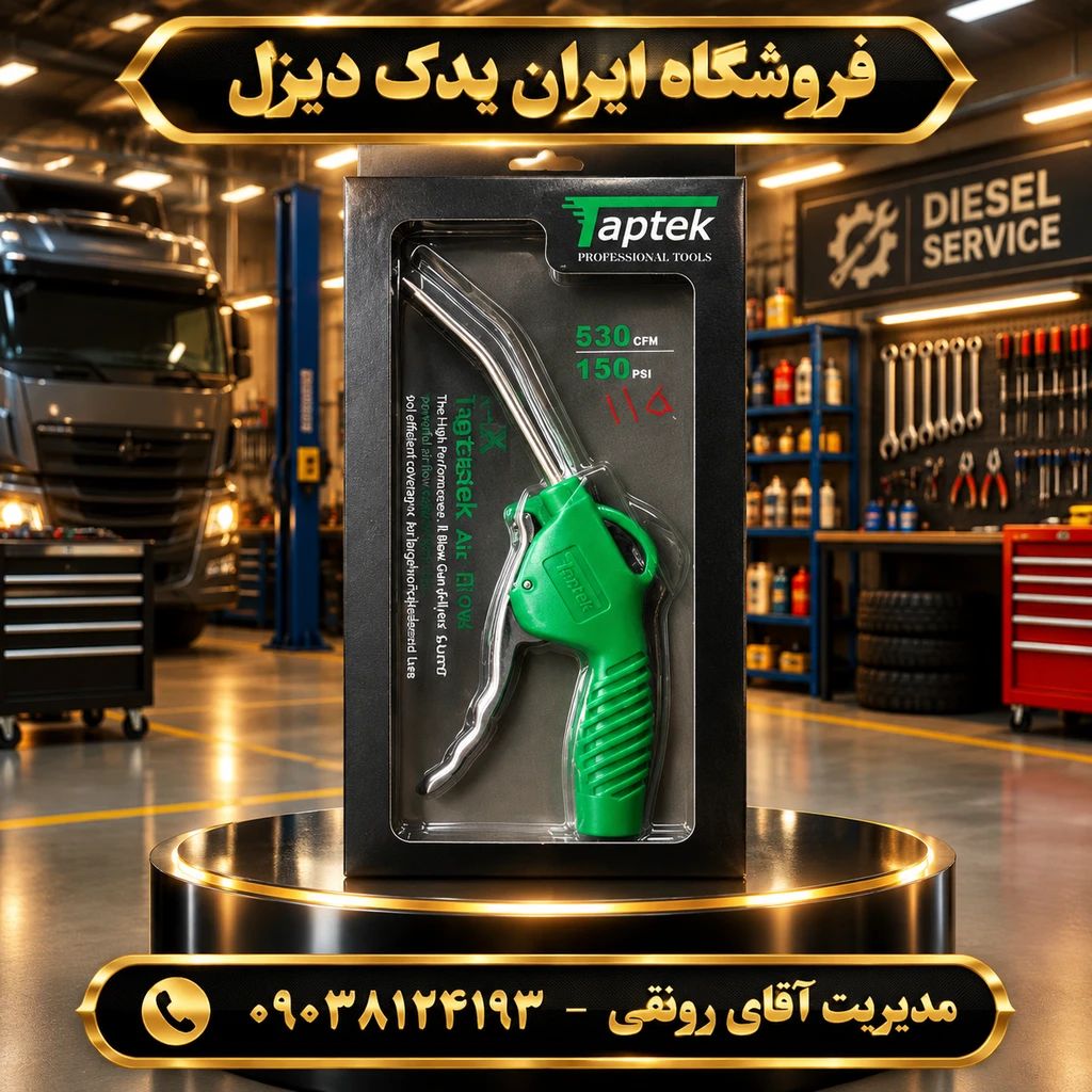 تفنگی بادپاش لاکی برند تاپتک
