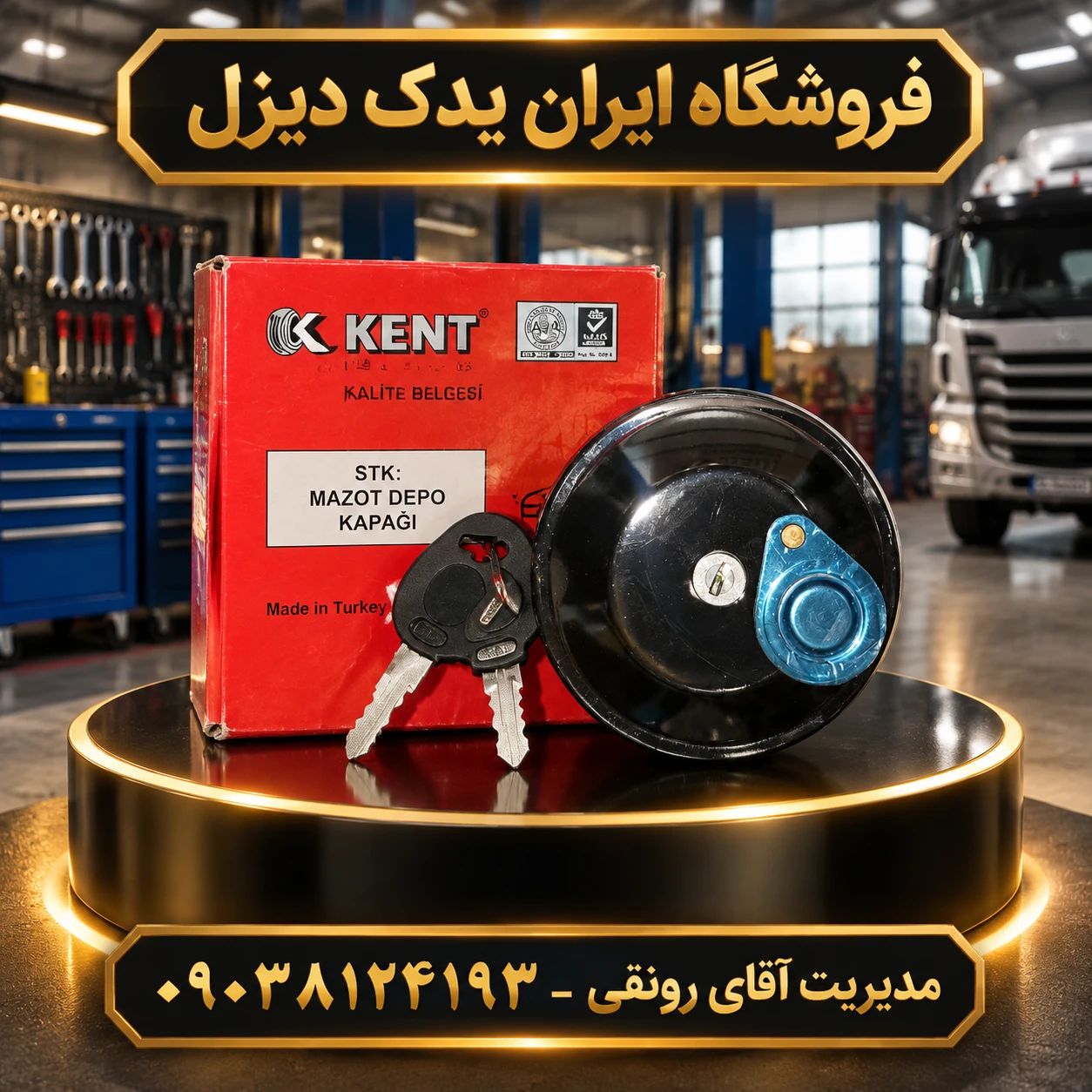 درب باک فوتون و کاویان