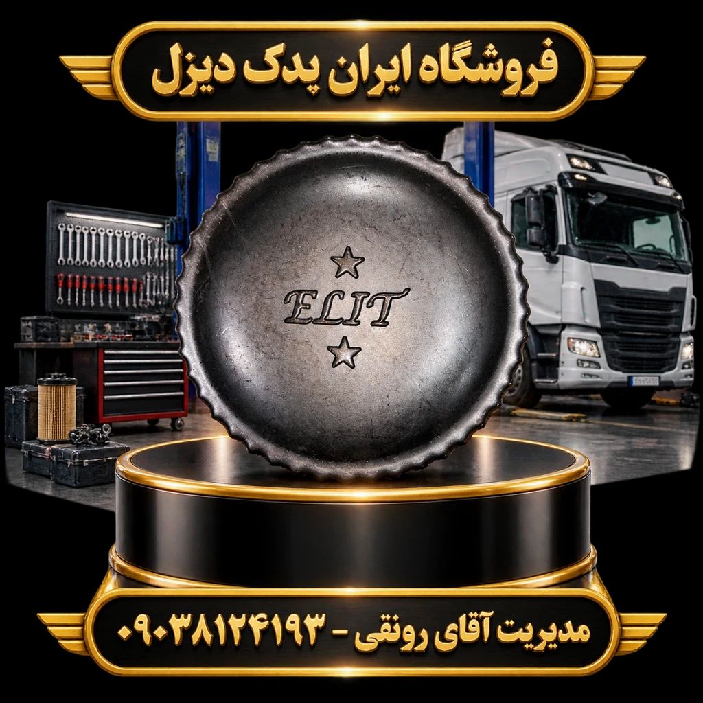 درب باک بنزی ساده